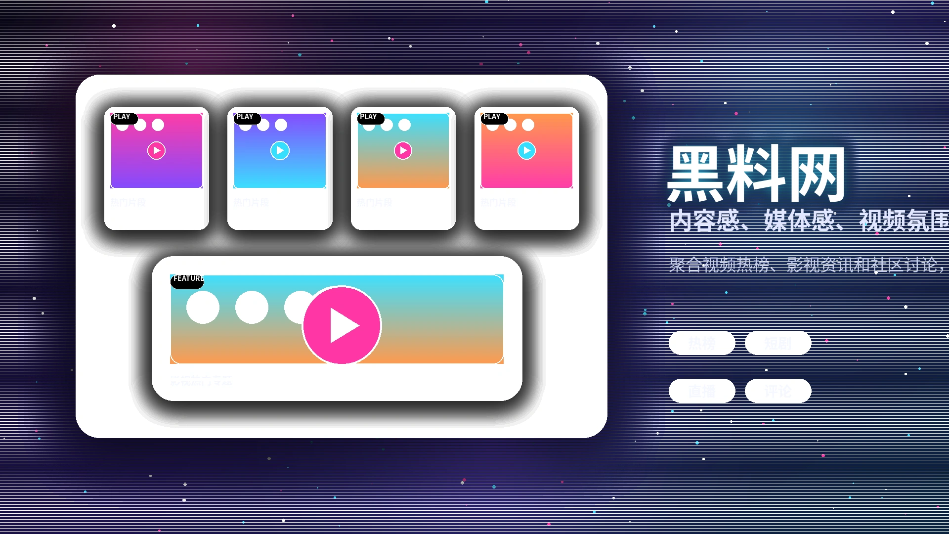 黑料网社区话题视觉内容